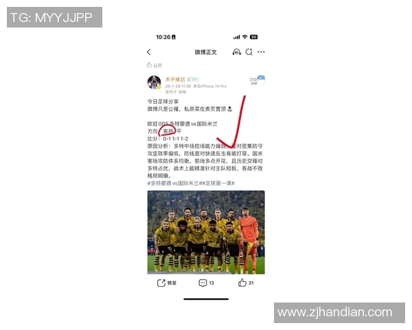 中超联赛惊现冷门利物浦大胜多特蒙德引发全场沸腾